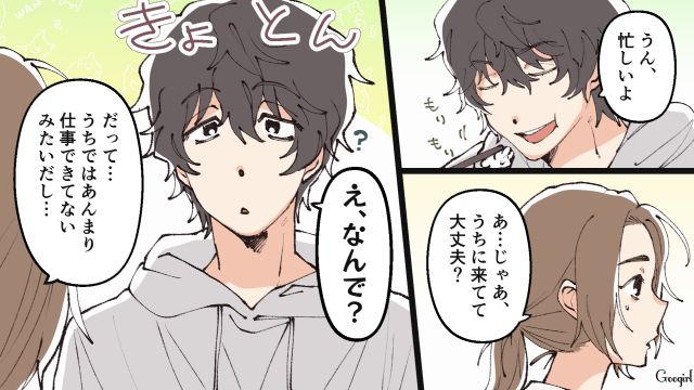 すごくやさしいけど…彼氏の素性がわからずにモヤモヤしてしまう女性の話