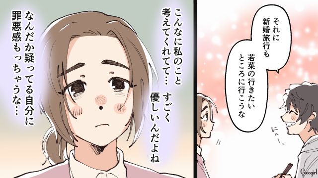 すごくやさしいけど…彼氏の素性がわからずにモヤモヤしてしまう女性の話