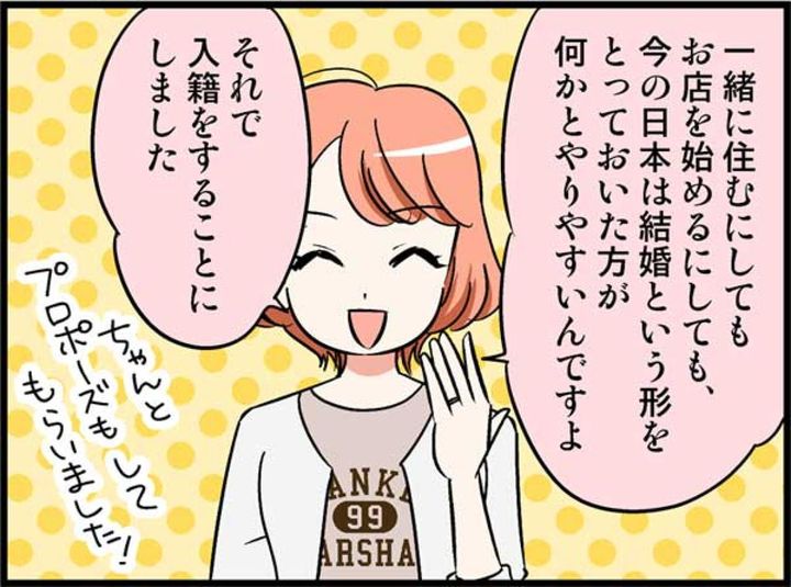 結婚願望はなかった。なのに結婚した40代の私たち、その深い理由とは？【オトナ婚#226】