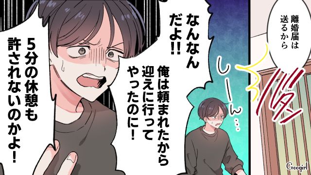 「離婚してせいせいするわ…」何も考えず離婚届にサインした結果