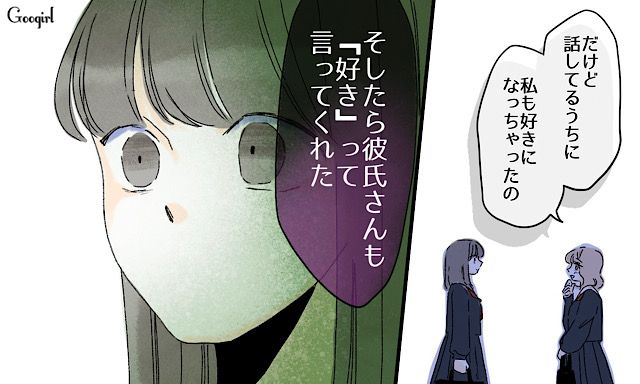 もう疲れた…彼氏ができるたびに略奪する幼馴染が嫌で地元を離れる決意をした話