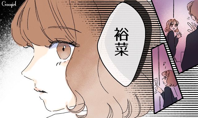 もう疲れた…彼氏ができるたびに略奪する幼馴染が嫌で地元を離れる決意をした話