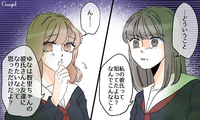 もう疲れた…彼氏ができるたびに略奪する幼馴染が嫌で地元を離れる決意をした話