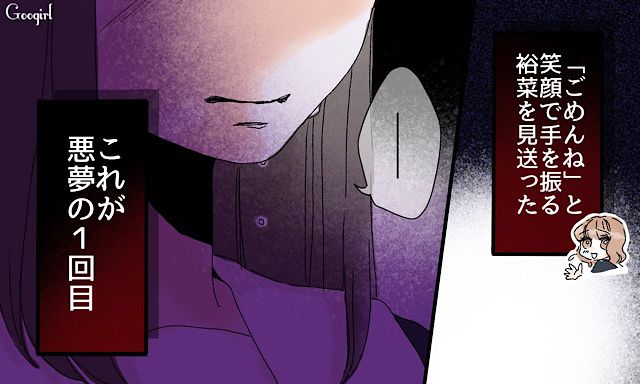 もう疲れた…彼氏ができるたびに略奪する幼馴染が嫌で地元を離れる決意をした話