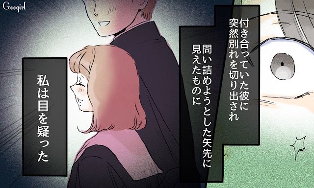 もう疲れた…彼氏ができるたびに略奪する幼馴染が嫌で地元を離れる決意をした話