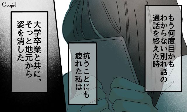 もう疲れた…彼氏ができるたびに略奪する幼馴染が嫌で地元を離れる決意をした話