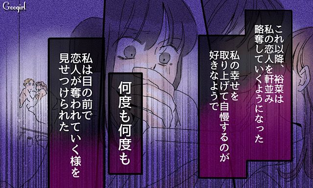 もう疲れた…彼氏ができるたびに略奪する幼馴染が嫌で地元を離れる決意をした話