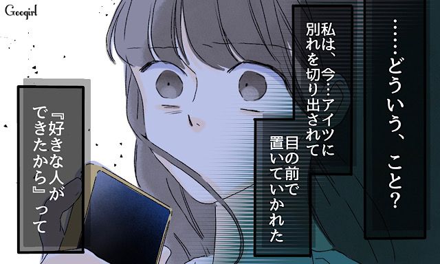 もう疲れた…彼氏ができるたびに略奪する幼馴染が嫌で地元を離れる決意をした話