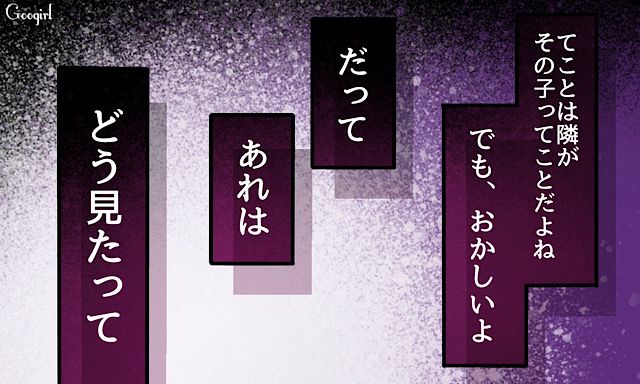 もう疲れた…彼氏ができるたびに略奪する幼馴染が嫌で地元を離れる決意をした話