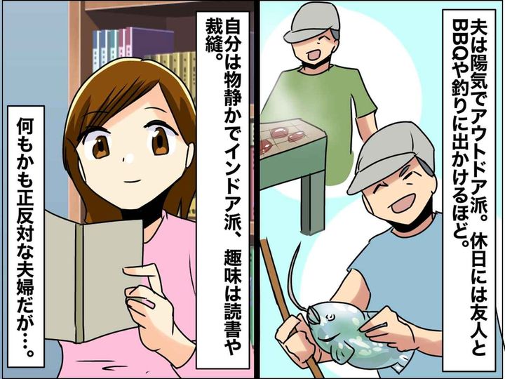 画像: 何もかも正反対な夫婦「何で結婚したんだろうね。でも──」『20年うまくやってきた理由』に考えさせられた