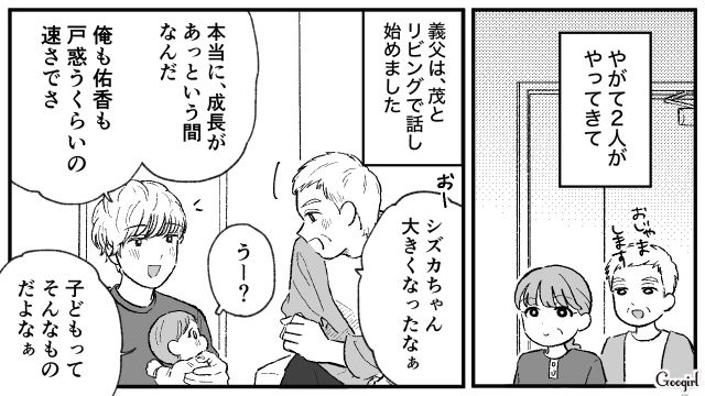 確信犯だよね…？ 何度も傷んだ食材を差し入れする義母に嫁が反撃した話