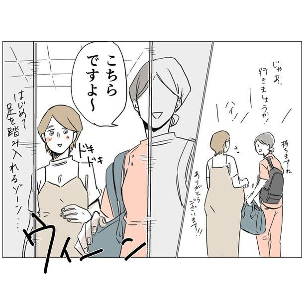 11-3 画像提供：白井くまさん