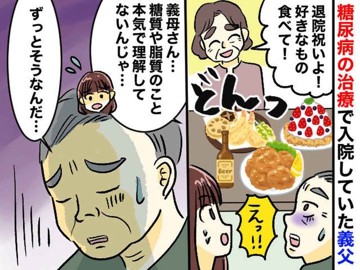 画像: 義父の退院祝いで【義母が出したご馳走】に「えっ」テーブルに並んだ瞬間、義父が『絶句したワケ』