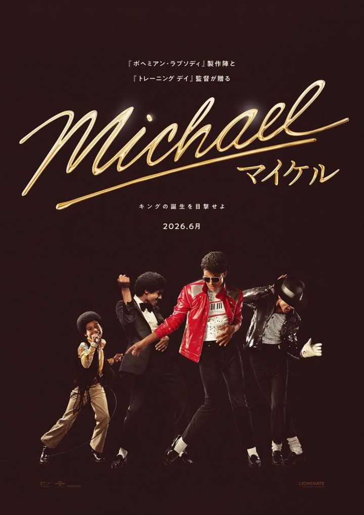 映画『Michael／マイケル』ポスタービジュアル Glen Wilson／Courtesy of Lionsgate width=
