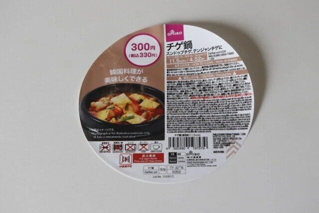 ダイソーのチゲ鍋のパッケージ