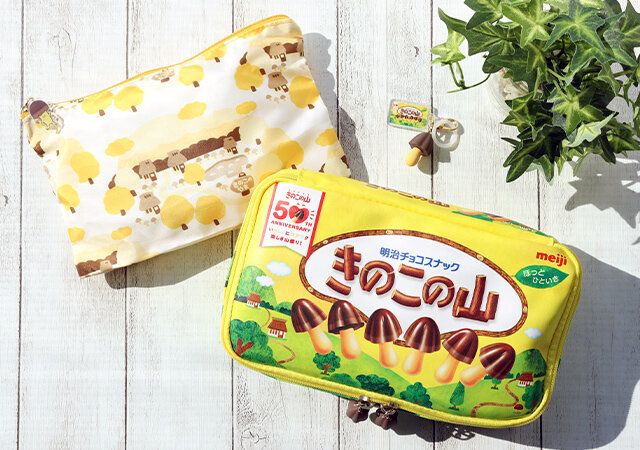 きのこの山ポーチ2種