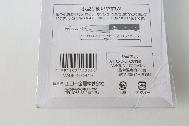 セリアのミニクック 小型 小出刃包丁のJAN