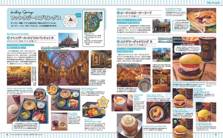 ファンタジースプリングス