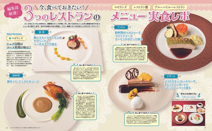 3つのレストラン