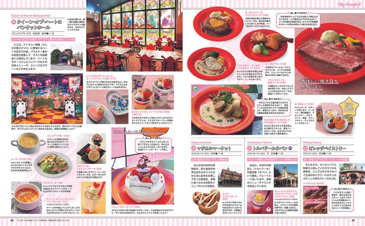 83メニューを実食