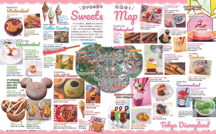 食べ歩きメニュー