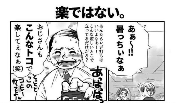 楽ではない。1 画像提供：狸谷(@akatsuki405)