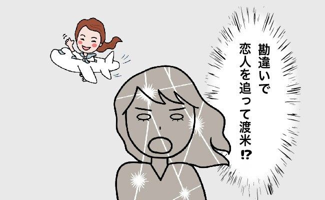 非常識な義家族 イメージイラスト