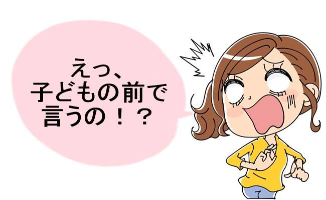 非常識な義家族 イメージイラスト