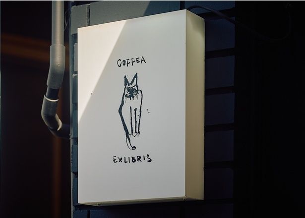 店名の「EXLIBRIS」はラテン語でお気に入りの本の裏表紙に貼る蔵書票のこと。「お客様のお気入りのコーヒー、コーヒー屋さんになれれば」という思いが込められている