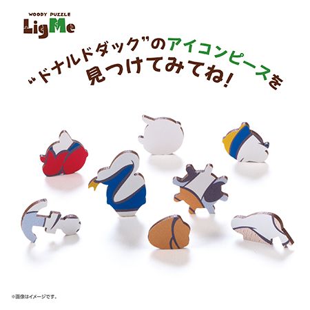 ウッディパズルリグミー ドナルドダック（アイコンピース）