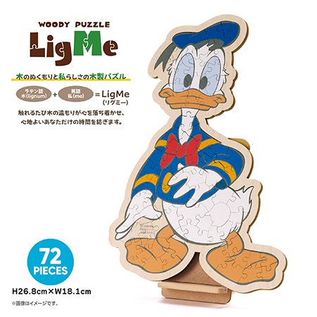 ウッディパズルリグミー ドナルドダック