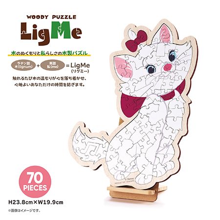 ウッディパズルリグミー ディズニー マリー