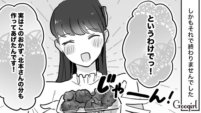 「はいアーンして？」女子社員に脂っこすぎる唐揚げを押し付けられた話