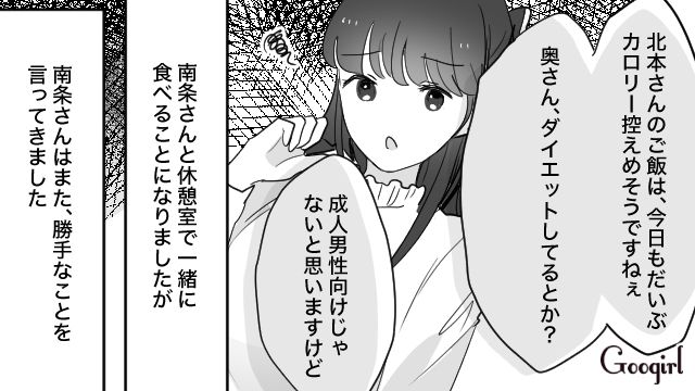 「はいアーンして？」女子社員に脂っこすぎる唐揚げを押し付けられた話