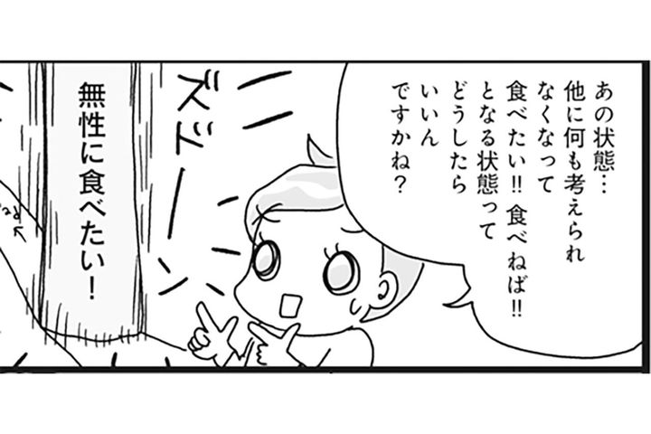 「どうしようもなく食べたい」問題。アラフィフ女性に効く「我慢しない方法」とは？【ダイエット挑戦マンガ#38】