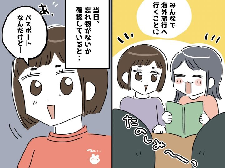 画像: 空港へ向かうタクシー内で「忘れ物ない？」「パスポートは仏壇に供えたままよ」凍り付く車内。しかも！？