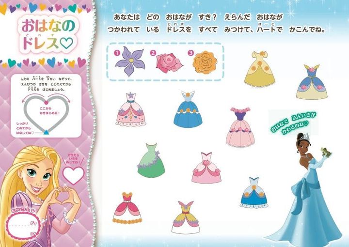 おはなのドレスをハートで囲む