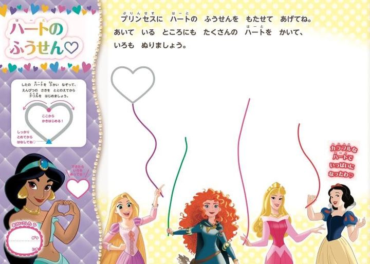 ハートのふうせんを書く