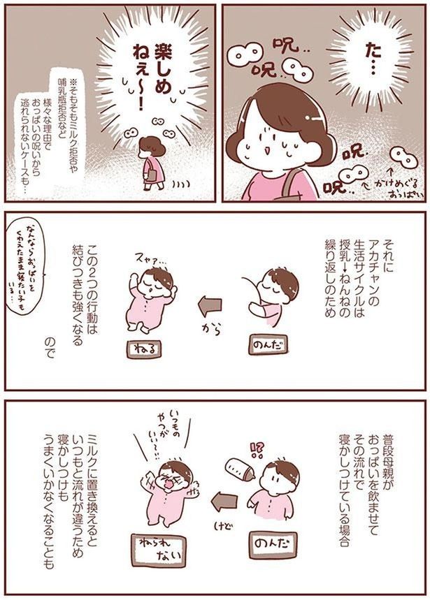 楽しめねぇ～！ （C）倉田けい／KADOKAWA