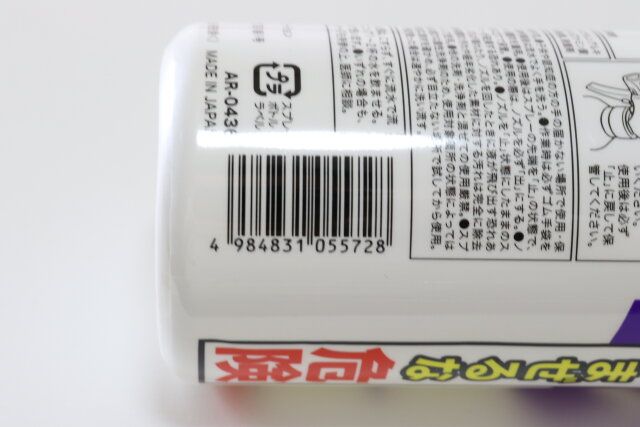 トイレ用洗浄剤 JANコード