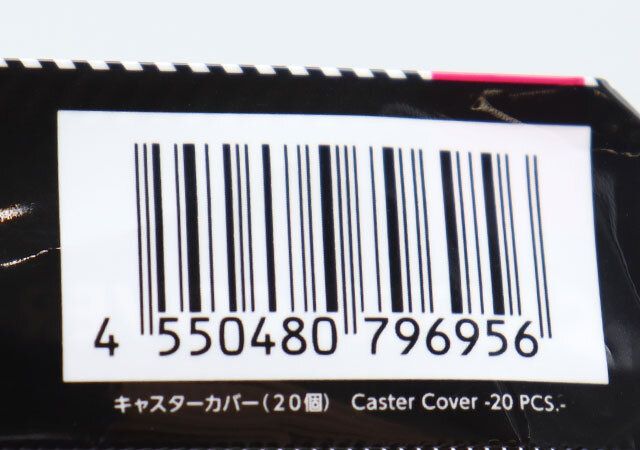 ダイソー キャスターカバー（20個） パッケージ JANコード