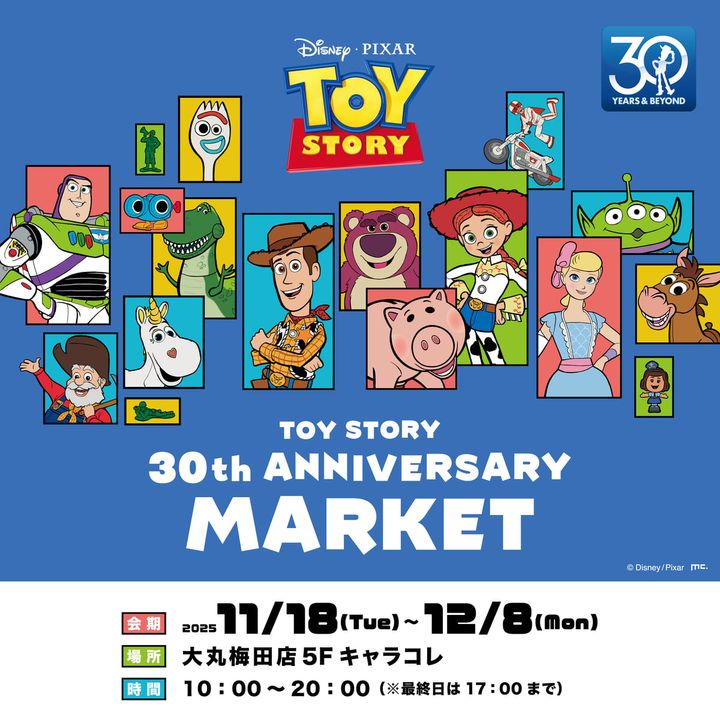 大丸梅田店「キャラコレ」ディズニー＆ピクサー『トイ・ストーリー』30周年記念「TOY STORY 30th ANNIVERSARY MARKET」