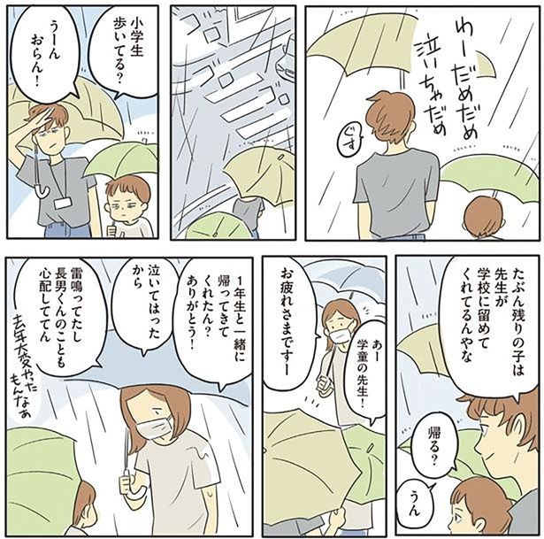 お疲れさまです （C）ツルリンゴスター／KADOKAWA