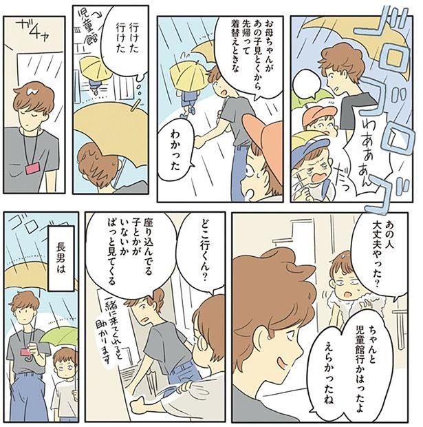 どこ行くん？ （C）ツルリンゴスター／KADOKAWA