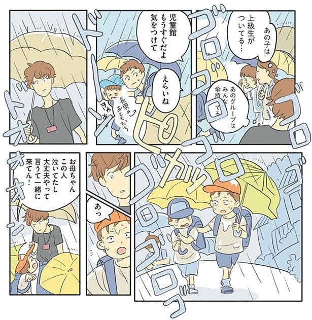 一緒に来てん！ （C）ツルリンゴスター／KADOKAWA