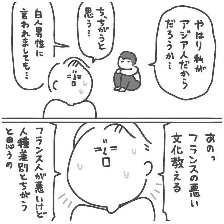フランスのお店で受けた理不尽について描いた漫画のカット（pekoさん提供）