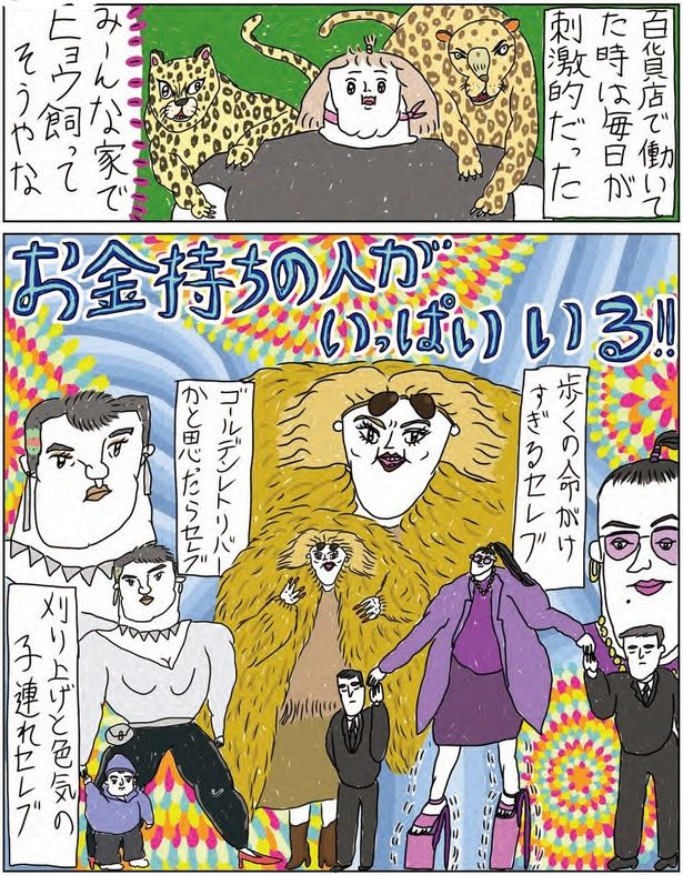 みーんな家でヒョウ飼ってそうやな （C）むめい／KADOKAWA