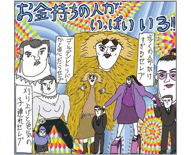 セレブがいっぱい！ （C）むめい／KADOKAWA