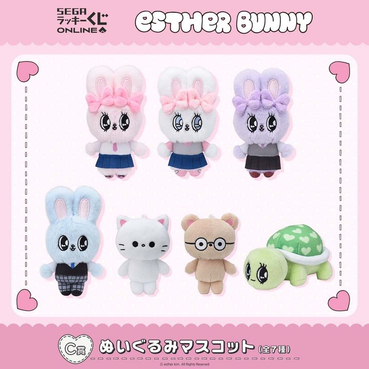 C賞：ぬいぐるみマスコット