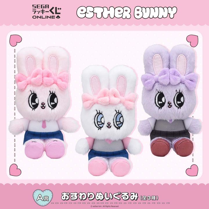 A賞：おすわりぬいぐるみ